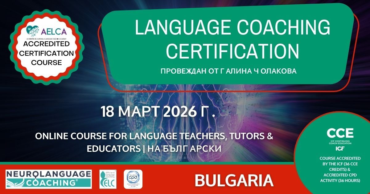 LCC Mar-Apr2026_in Bulgarian