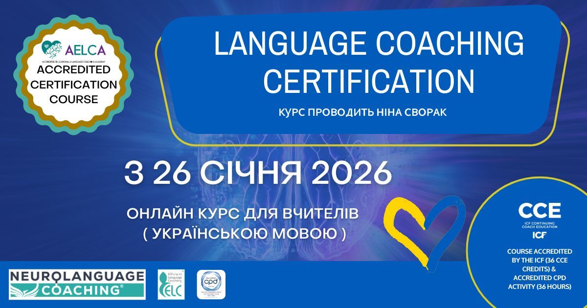 LCC online january 2026 Ukrainian by Nina Svorak